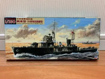 피트로드 1/350 일본 해군 해방함 우쿠루형 (대소해구 장비형) 미조립