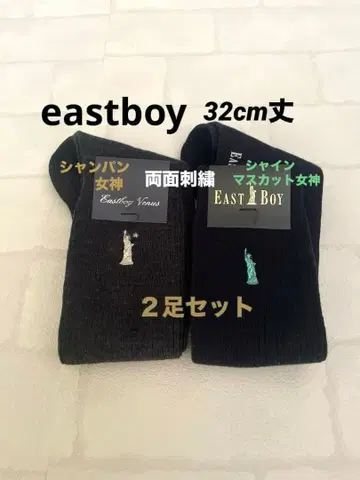 eastboy 삭스 32cm [한정품] 2켤레 택 포함 새상품