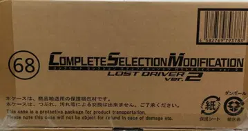 미개봉 새상품 CSM 로스트 드라이버 ver.2 가면라이더 W 반다이