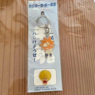 두령 패치 키링 [ 보보보보 보보보 ] 미개봉 새상품