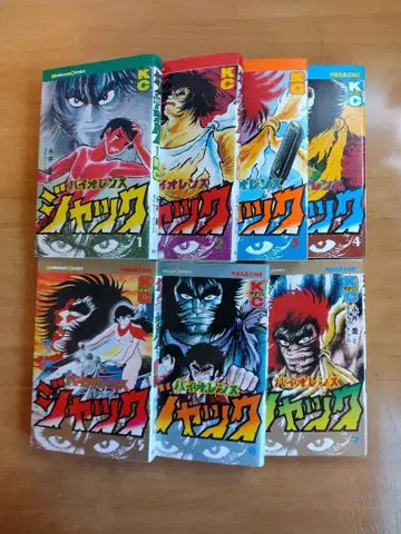 바이올런스 잭 전 7권 나가이 고