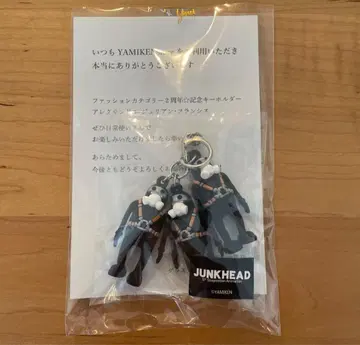 영화 [ JUNK HEAD ] 3바카짱 러버 키링 미사용 새상품