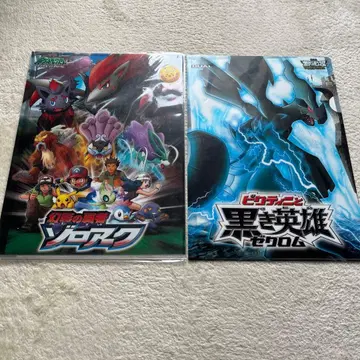 포켓몬 클리어 파일 세트 제크로무