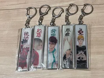 하이큐전 메탈 키링 컬렉션