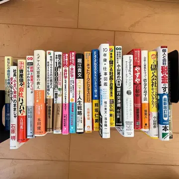 비즈니스 서적 세트 판매