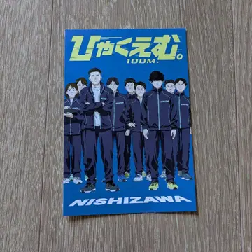 백엠. 영화 혜택 엽서