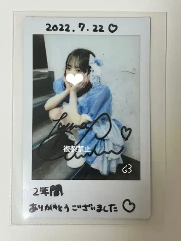 Onephony 타지마 사쿠라코 친필 사인 댓글 폴라로이드