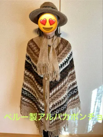 페루산 알파카 판초 알파카 모자 포함