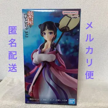 약사의 혼잣말 마오마오 피규어 ~월정~