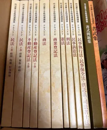 유캔 사법서사 합격 지도 강좌 12권 세트