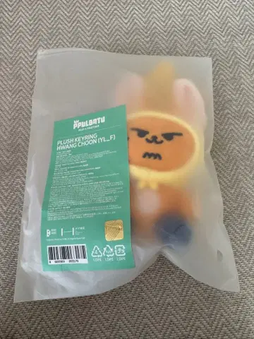 TXT 뿔바투 앉은 키링 범규 앉은 영준