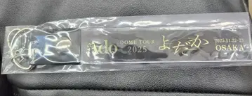 Ado 요다카 교세라 돔 은색 테이프 홀더 키링 블랙