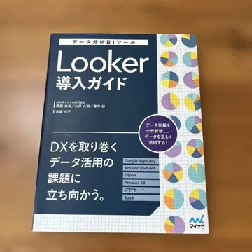 [ 새상품급 ] 데이터 분석 BI 툴 Looker 도입 가이드