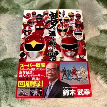 꿈(슈퍼히어로)을 계속 쫓는 남자