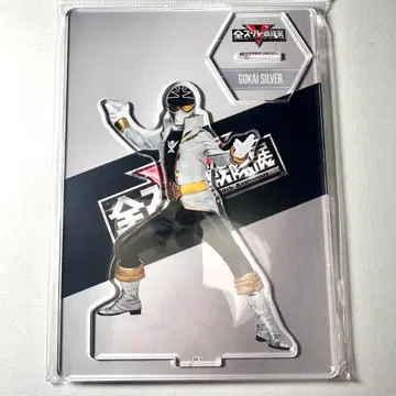 전 슈퍼 전대전 아크릴 스탠드 아크스타 고카이저 고카이 실버