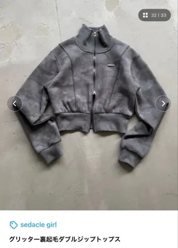 그레이 속기모 크롭 자켓