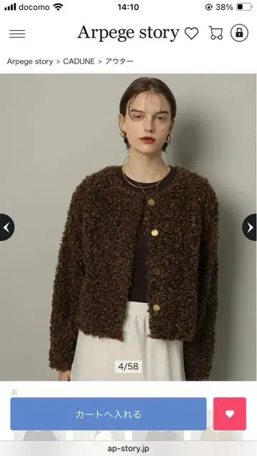 [ 미사용 새상품 ] CADUNE 카듀네 보아 재킷 38 사이즈