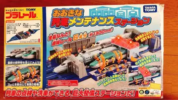 프라레일 커다란 기차 관리 스테이션