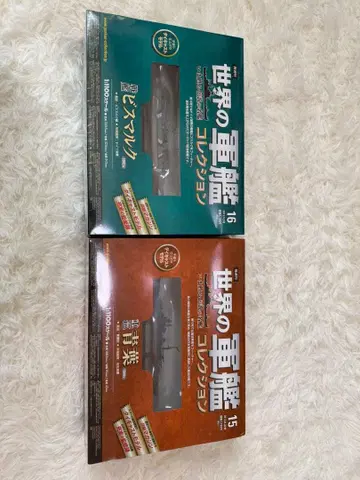 세계의 군함 컬렉션 15 아오바 16 비스마르크