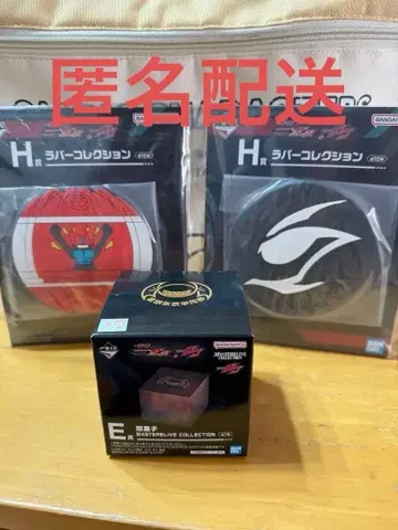 가면라이더 1번 복권 가면라이더 가브 가면라이더 제츠 E상 H상