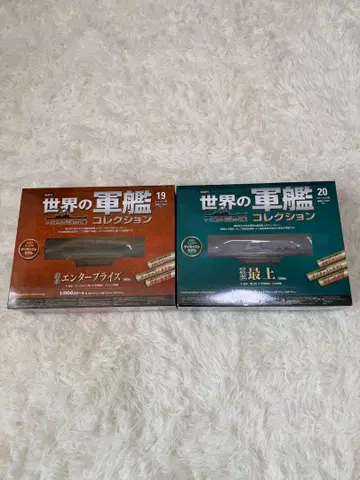 세계의 군함 컬렉션 19 엔터프라이즈 20 최상 세트