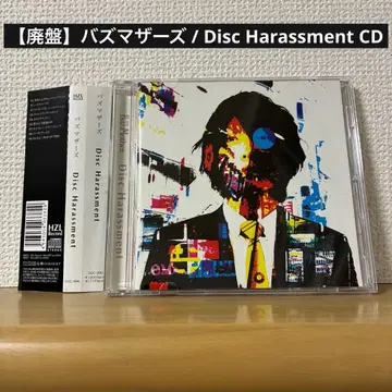 [ 단종 ] 버즈 마더즈 / Disc Harassment CD