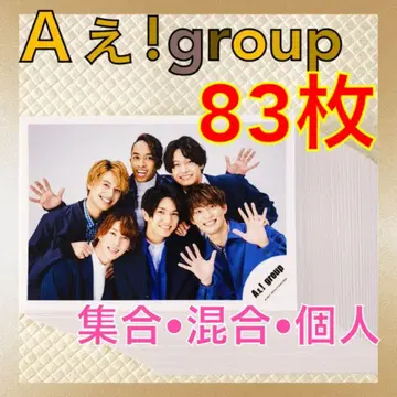 [ 공식 사진 83장 세트 ] A!group 집합, 혼합, 개인 L961