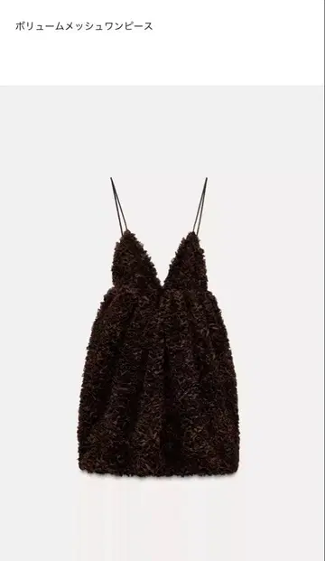 ZARA 볼륨 메쉬 원피스 S 사이즈 브라운