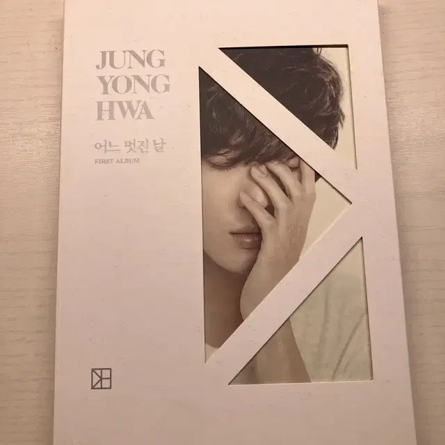 정용화 어느 멋진 날 앨범