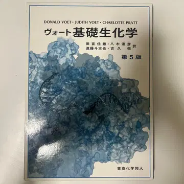 보트 기초 생화학