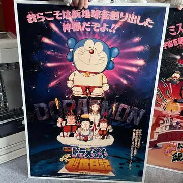 도라에몽 영화 포스터 2장 세트