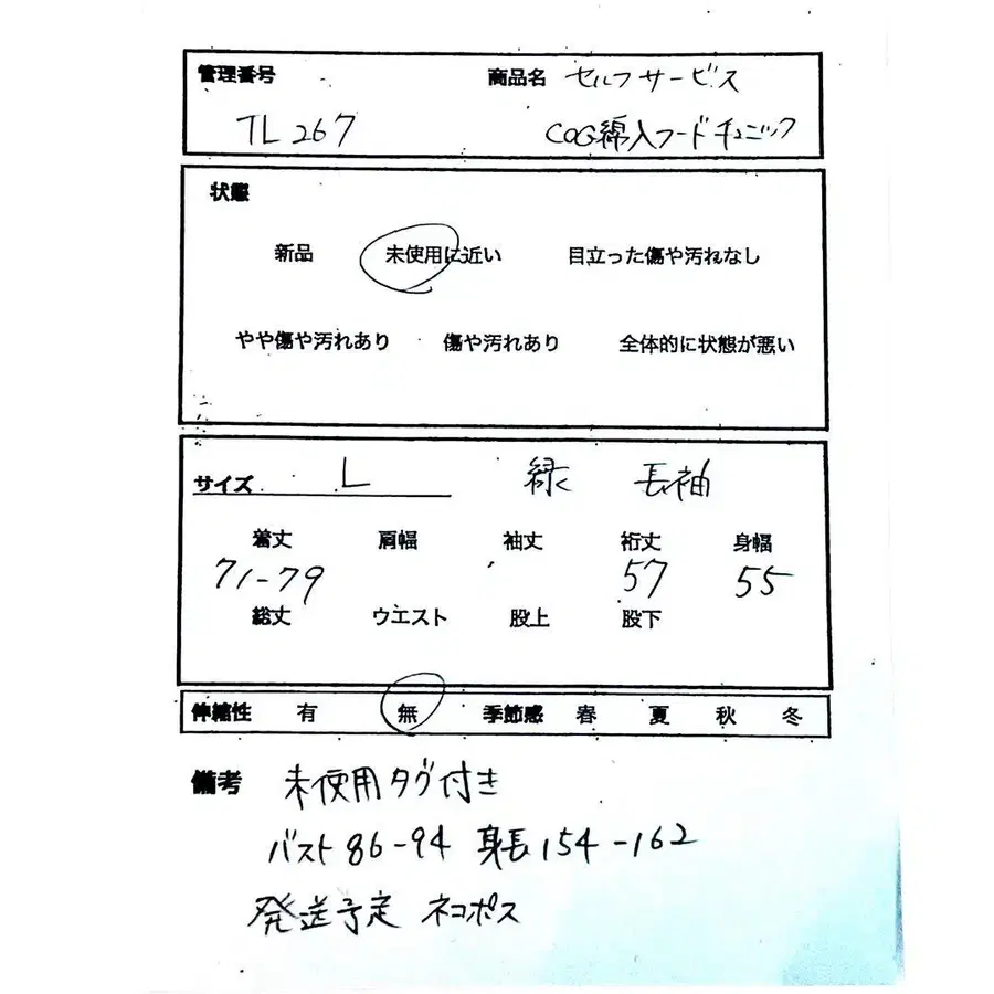 8번째 상품 이미지