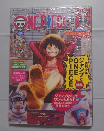 원피스 매거진 20호