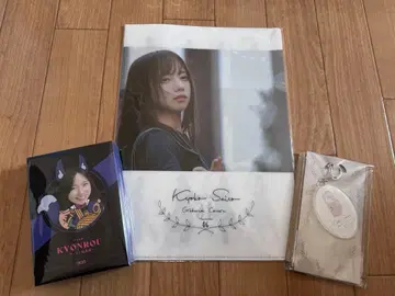 사이토 쿄코 졸업 굿즈 쿄코 늑대