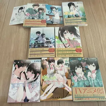 사랑해 게임을 끝내고 싶어 1~7권 세트