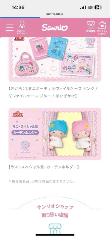 키키라라 커튼 홀더