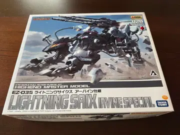 HMM 라이트닝 사이 어바인 사양