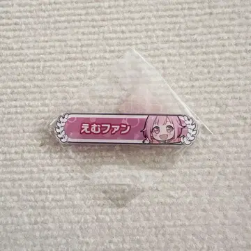 프로세카 호우 에무 칭호 배지 원더랜즈 쇼타임