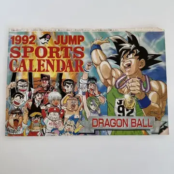 1992년 주간 소년 점프 부록 달력