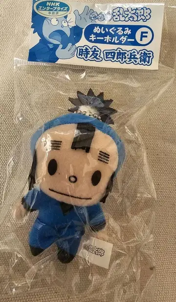 닌타마 란타로 시토모 시로베 봉제 인형 키링