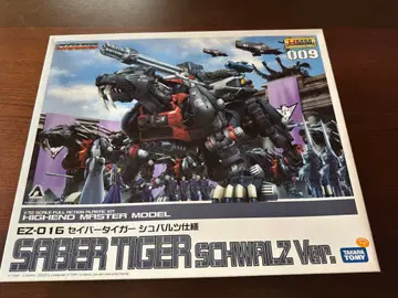 HMM 세이버 타이거 슈발츠 사양