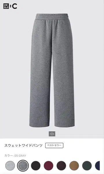 유니클로 맨투맨 와이드 팬츠 05 그레이