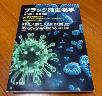 블랙 미생물학 재단됨