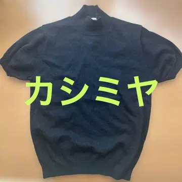 [ 특별한 가격으로 판매 ] 캐시미어 니트 블랙