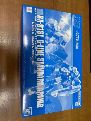 HG 1/144 지 라인 스탠다드 아머