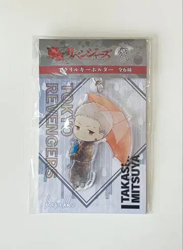 도쿄 리벤저스 미츠야 타카시 아크릴 키링 [우산 아이]