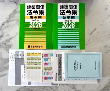 건축 관계 법령집 2026 인덱스 포함