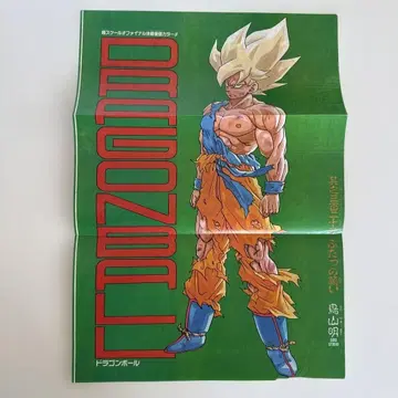 드래곤볼 슈퍼 사이어인 포스터 제323화 두 가지 소원