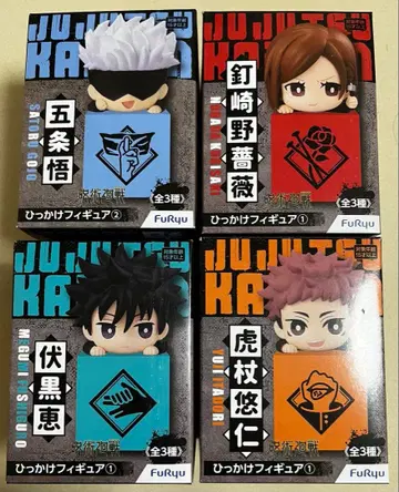 주술회전 히카케 피규어 4종 세트