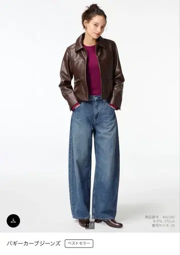 유니클로 배기 커브 청바지